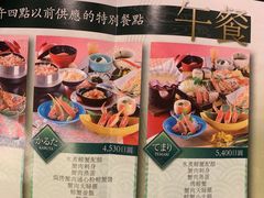 菜单-蟹道乐(道顿堀本店)