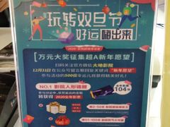 -大地影院(武江中环广场店)