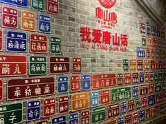 -唐山宴百姓府邸院落中餐