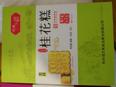 -采芝斋(延安路店)