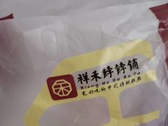 -祥禾饽饽铺·中式糕点(天津河东美福园店)