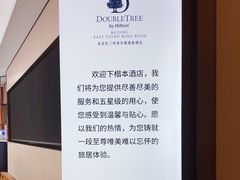 -北京东三环希尔顿逸林酒店