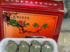 -江南春(中山中路店)