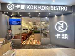 -卡朋西餐(扬名广场店)