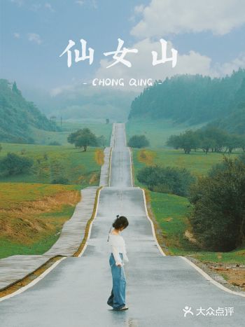 重庆小瑞士 | 小众藏于深山的精灵公路