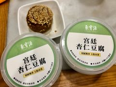 -聚宝源(牛街创始店)