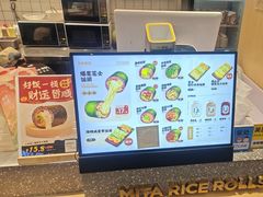 -米陀饭团(中华广场店)