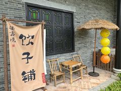 -梁园