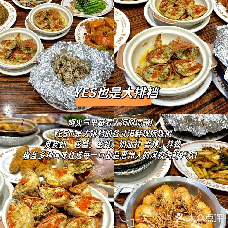 惠州！！只愿意带好朋友去吃9️⃣家店（🈚️雷