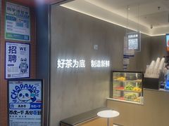 -茶百道(广州天河华师校内店)