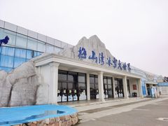 -宁波冰雪大世界(北仑区)