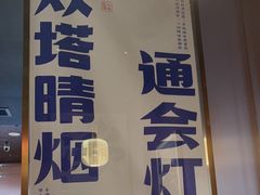-涿派·炝锅鱼(涿州店)