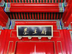 -恭王府博物馆