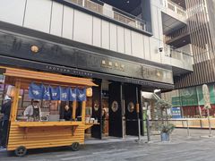 门面-桃园眷村(万象天地店)