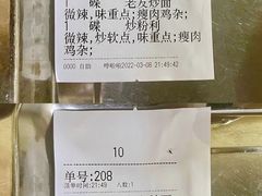 -广顺粥店(金鱼巷商住楼店)