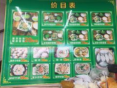 -海陆丰明凤擂茶
