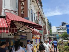 -松發肉骨茶(克拉码头店)