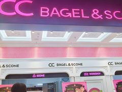 -CC BAGEL&SCONE 贝果与司康(南开大悦城店)