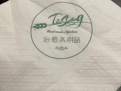 -治愈系甜品The Soothing Dessert(科海大楼店)