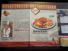 -喜记避风塘炒辣蟹(总店)