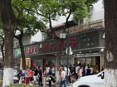 -赵记粽子(司前街店)