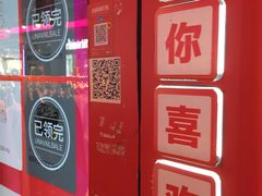 -南京时尚莱迪购物广场(正洪街店)