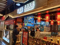 -肠王卤煮(西单食宝街店)