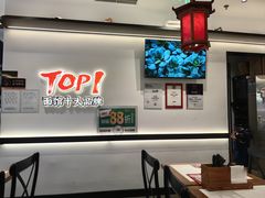 -和府捞面(曹路花园城店)