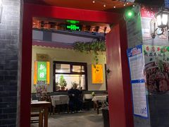 门面-伊隆斋(什刹海店)