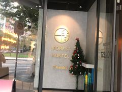 -一间森林酒店(上海人民广场店)