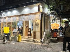 -真打拉面·日式拉面新流派(体育西横街店)