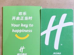 -苏州汇融广场假日酒店