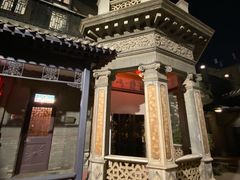 -卫鼎轩·曹公馆(鼓楼店)
