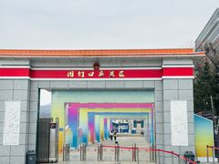 -图们国门景区