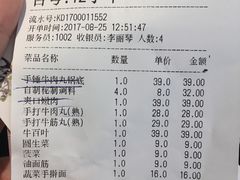 账单-小牛海记潮汕牛肉店(永定路店)