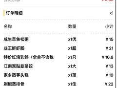 -有腥气私房菜·寻味顺德