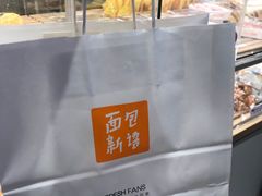 -BreadTalk面包新语·烘焙蛋糕(领展购物广场店)