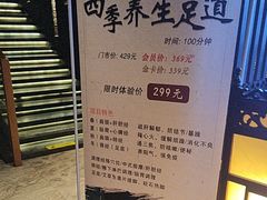 -上足·影院足道·SPA(红岭店)