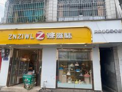 -小云凤热汤丝娃娃