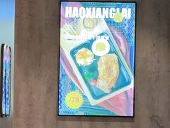 -豪享来(我格广场店)