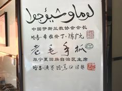 -老毛手抓(长城路店)