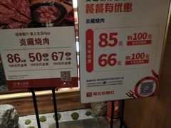 -炎蔵牛舌烤肉
