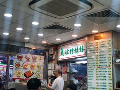 -文辉墨鱼丸大王(铜锣湾渣甸街总店)