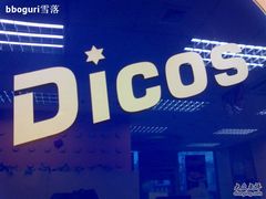 商标-德克士(三门路店)