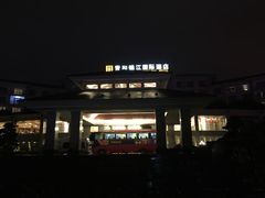 -张家界青和锦江国际酒店