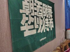 -名扬烤肉(起源店)