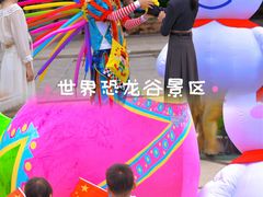 -世界恐龙谷景区