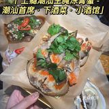 上瘾潮汕生腌冻膏蟹 -潮汕首席·下酒菜·小酒馆[调皮]
