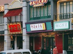 门面-十六蒲(桂林路店)