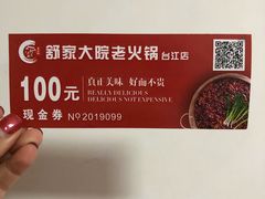 -舒家大院老火锅(台江路店)